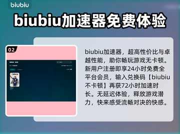 FIFA23闪退？用这款加速器🔥稳定又极速！截图3