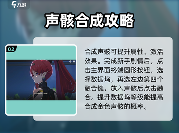 鸣潮💡合成攻略来了！不想浪费资源快看截图3