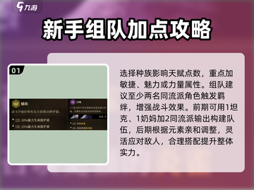 龙息神寂0氪玩法🔥轻松上分不花钱！截图2