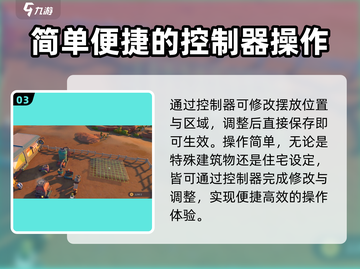 沙石镇时光💥房屋内部编辑方法大公开！🎮截图4