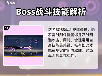 超时空跑跑大导演技能🔥打法攻略来啦！截图5