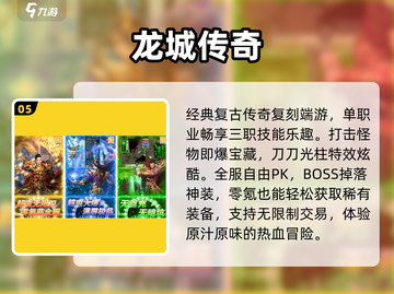 🔥2025最火3D传奇手游TOP榜🎮截图6