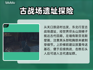 龙之信条2🔥斯芬克斯谜题全攻略✅截图2