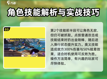 航海王壮志雄心🔥艾比达技能全解析！截图4