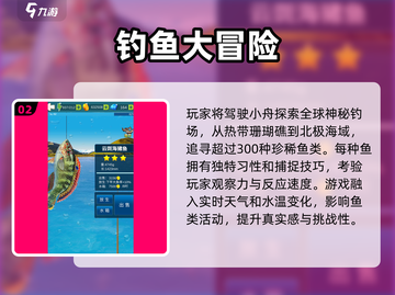 开船钓鱼游戏😍2025超全汇总下载介绍🎣截图3