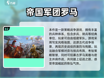 🔥2024策略手游TOP榜！🔥截图3