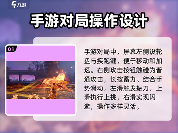 永劫无间手游🔥最新玩法大曝光！你不来看看？截图2