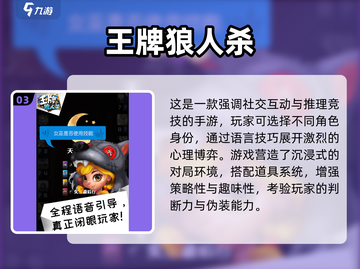 🔥2025最火狼人杀多人游戏大揭秘！🎮截图4