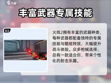 火线精英2🔥公测时间大曝光，玩家必看！截图4