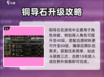 《歧路旅人：大陆的霸者》零氪金也能爽玩！🎮💥截图4