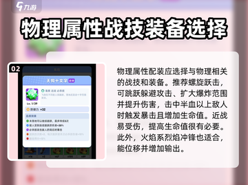 《骑士冲呀》钉球棒战斗强度分析💥超详细解读！截图3