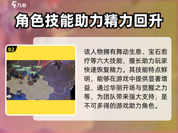 剑与远征2🔥菲角色技能大揭秘！新手必看👇截图3