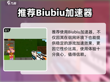 🎮像素射击加速器大揭秘！秒杀延迟神器💥截图2