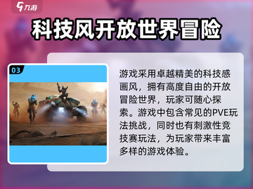 星球重启🔥超详细玩法介绍，新手必看！🎮截图4