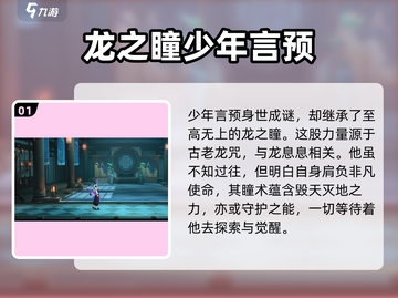 火影忍者手游：归龙潮瞳术竟是他的绝技！🔥截图2