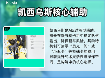 卡厄思梦境师无敌组合🔥截图4