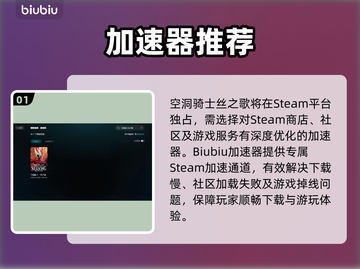🎮空洞骑士丝之歌加速器推荐！秒杀延迟🔥截图2