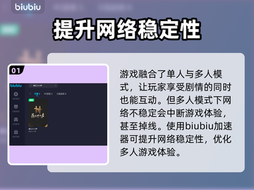 燕云十六声🔥加速器推荐，玩手游必备！截图2