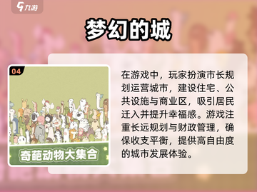 2024超🔥治愈游戏合集💚休闲党必玩截图5