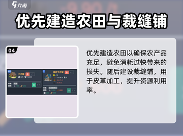 🔥《梅尔沃放置城镇》爆肝攻略！🏰💎截图5