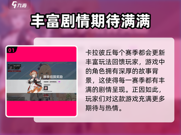 卡拉彼丘💥赛季更新玩法全攻略✨截图2
