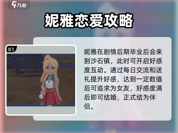 《沙石镇时光》青梅竹马竟是她？🔥截图2