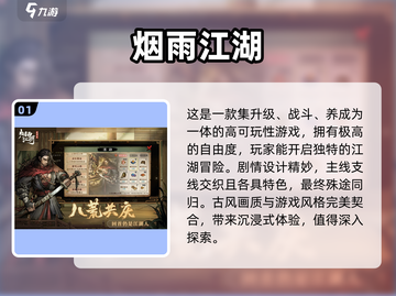 🔥2023超耐玩手机单机游戏排行榜💎截图2