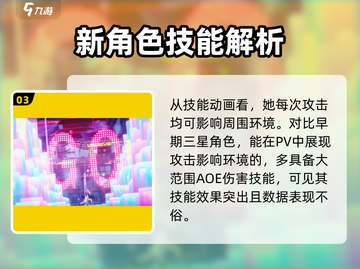 破晓序列紫霞强度分析💥游戏党必看！🔥截图4