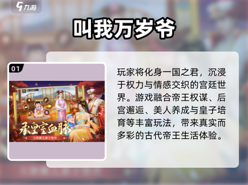 2025爆款后宫手游合集👑🔥下载就变帝王！截图2