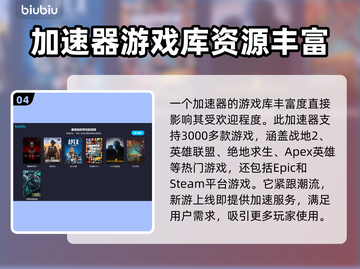 绝地潜兵2加速器推荐🚀游戏流畅不卡顿！截图5