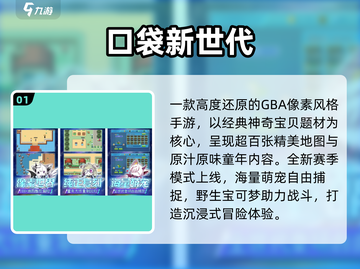 🔥2025爆款宝可梦手游来袭！🎮截图2