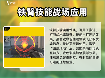 无畏契约🔥铁臂源能行动超详细解析来啦！截图4