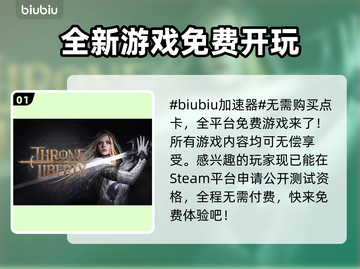 王权与自由💥国际服收费吗？点卡必备🔥截图2