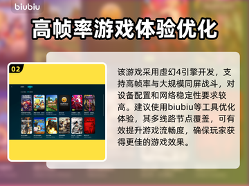 剑灵NEO掉线延迟？👉加速器下载渠道分享！游戏流畅必备🎉截图3
