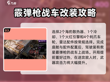 创世战车🔥救星霰弹枪，战场霸主✨轻松取胜！截图4