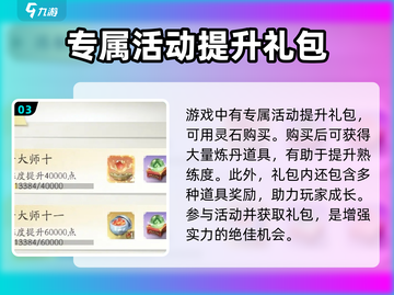 凡人修仙传手游新区活动🔥劲爆攻略来了！🎉截图4