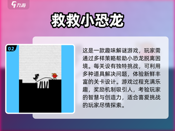 🚨2025超耐玩恐龙跳一跳游戏合集🦖快来看看哪些值得玩！截图3