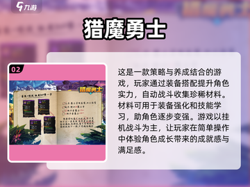 🔥2025猎魔人游戏推荐💥玩了就停不下来！🎮截图3