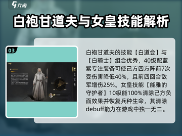 指环王纷争🔥最强阵容搭配，轻松制胜💡截图4