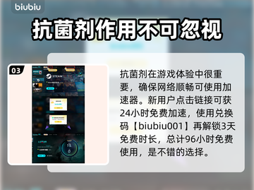七日世界😎抗菌剂大揭秘！玩家必看⚡截图4