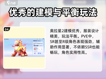 奥拉星2💥最新兑换码礼包分享🎉截图5