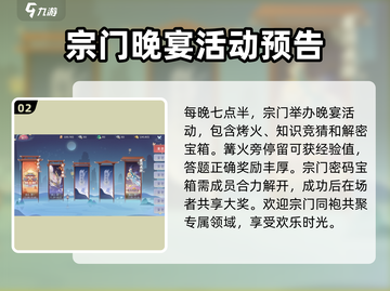 孤月刀宗门玩法🔥游戏秘籍大公开！截图3