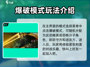 逆战未来之影💥爆破模式玩法大揭秘！🔥截图2