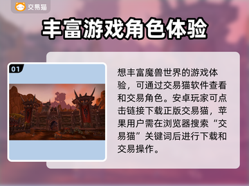 魔兽世界账号交易在哪？商品齐全交易平台分享🎮🔥截图2