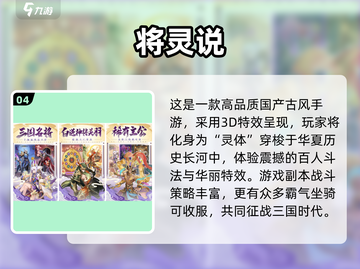 🎮2025国产游戏大爆发！这些神作必玩🔥截图5