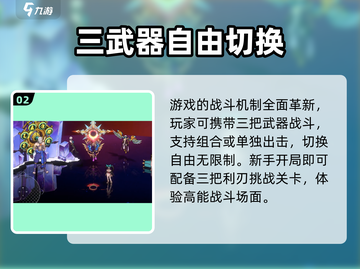 刃境🔥超好玩！沉浸式游戏体验不容错过！截图3