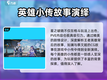 星之破晓💥大区维护啥意思？真相揭秘🔥截图5