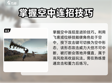 永劫无间手游🔥连招技巧大公开，秒杀对手就靠它！截图4