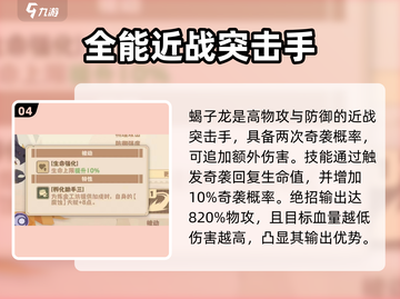 🔥驯龙高手旅程：奇袭纲最强龙推荐dragon截图5