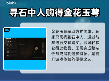 黑神话悟空🎉全收集攻略，必看游戏秘籍！截图7